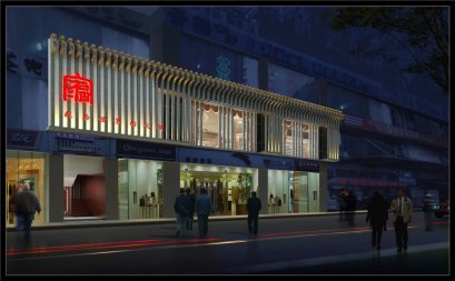 家?；疱侌^效果圖