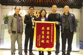 服務(wù)周到，品質(zhì)卓越-新思路裝飾再迎錦旗