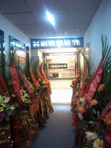 華麗綻放！新思路裝飾江北接待中心重裝開業(yè)