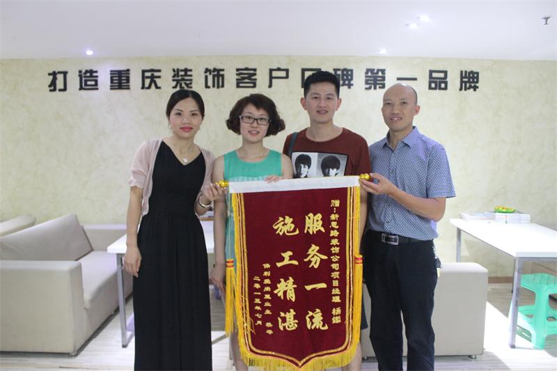 服務(wù)一流，施工精湛——客戶親送錦旗表謝意