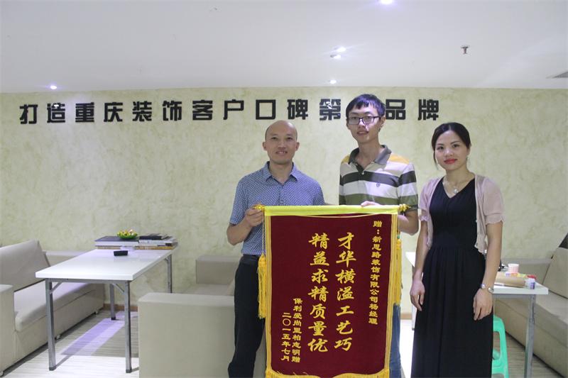 半天兩面錦旗！新思路品質(zhì)人人贊