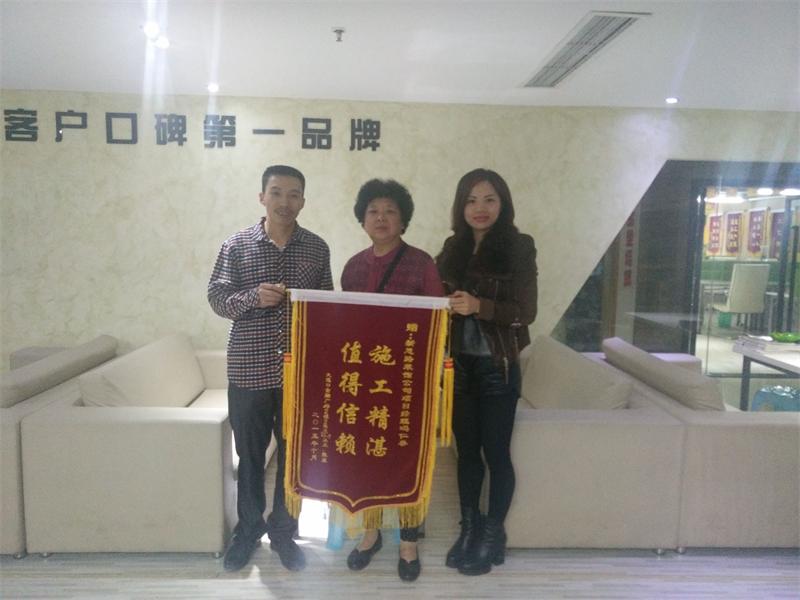 裝修品質(zhì)好，業(yè)主送來(lái)感謝錦旗