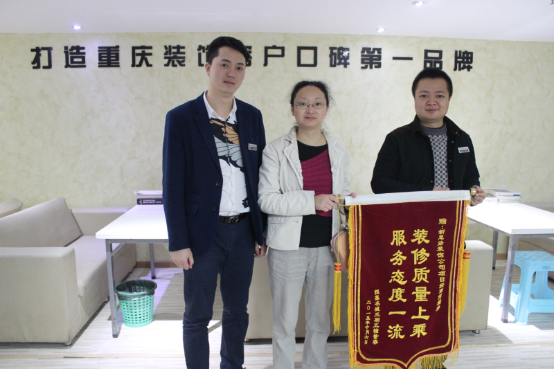 裝修品質(zhì)有保障，業(yè)主喜送錦旗表謝意